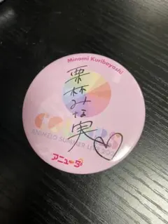 【バラ売り可能】アニサマ　サイン入り缶バッチ　8種類11点セット 2025年最新】アニサマ 缶バッチの人気アイテム - メルカリ