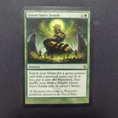 2026年最新】MTG 緑の太陽の頂点の人気アイテム - メルカリ
