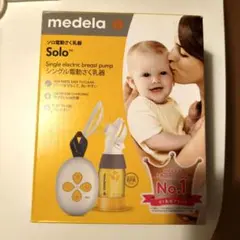 【未使用】medela 電動搾乳器