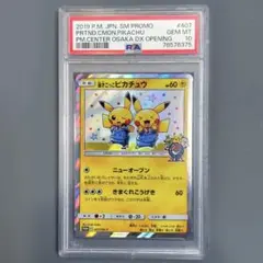 2026年最新】漫才ごっこピカチュウ psa10の人気アイテム - メルカリ