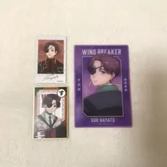 蘇枋隼飛 グッズ セット WIND BREAKER