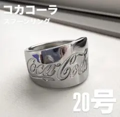 20号　コカコーラ　Coca-Cola スプーンリング ハンドメイド　送料無料のサムネイル
