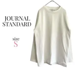 ジャーナルスタンダード【S】シンプル 無地Tシャツ ストレッチ ロンT 運動