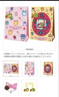 たまごっちドットチャームチョコＢＯＸ２個