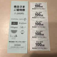 屋島たぬき価格　イオンファンタジー株主優待券　12,000円分 匿名配送】 イオンファンタジー 株主優待券 12，000円分 【公式通販】