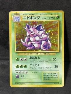 ニドキング R CP6 20th Anniversary 043/087 - メルカリ