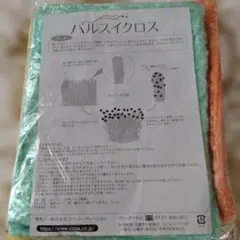 パルスイクロス 6枚セット 正規品