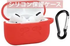⭐️イヤホン　シリコン　保護ケース カラビナ付き ソフト Airpods pro