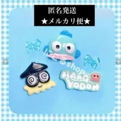 ハンギョドンパーツ Amazon | ハンギョドン デコパーツ デコ素材 6種類 樹脂 レジン