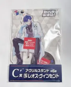 にじさんじ アクリルスタンド レオス・ヴィンセント
