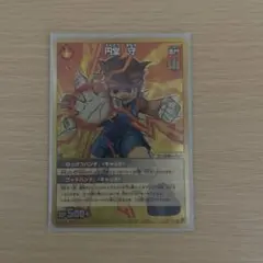 カードファイト!! ヴァンガード 伝説のゴールキーパー 円堂 守 EXS 1枚