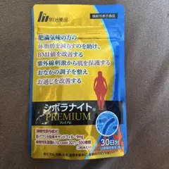 新品シボラナイトプレミアム30日分60粒明治薬品のサムネイル