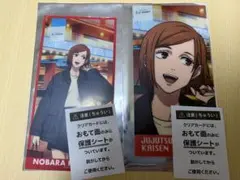呪術廻戦　ららぽーと　ラゾーナ　クリアカード　釘崎野薔薇　2枚セット