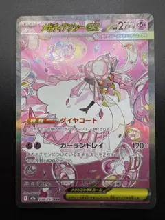 amo様 リクエスト 2点 まとめ商品