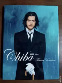 金城武 写真集 Chiba Takeshi Kaneshiro