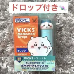 VICS×ちいかわ　ポケットヴィックス付メディケイテッドドロップ　ハチワレ　ドヤ