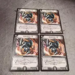 2025年最新】ギガクローズの人気アイテム - メルカリ