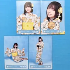 大野愛実 【匿名配送】 2026年 浴衣 コンプ 【硬質ケース発送】 日向坂