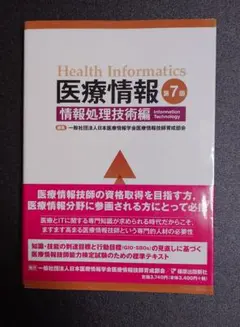 2026年最新】医療情報技師の人気アイテム - メルカリ