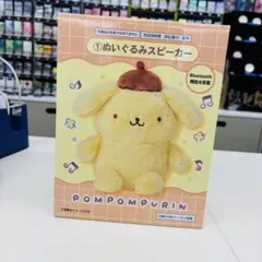ポムポムプリン サンリオ当たりくじ①ぬいぐるみスピーカー - メルカリ