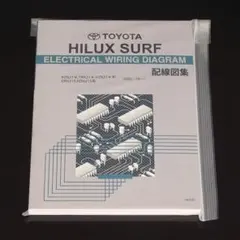 トヨタ ハイラックスサーフ215 配線図集 - メルカリ