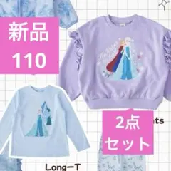新品アナと雪の女王アナ雪エルサ110トレーナー長袖Tシャツしまむらリトシー裏毛
