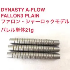 DYNASTY JUJAK PROFESSIONAL パク・ヒョンチョル 21g - メルカリ