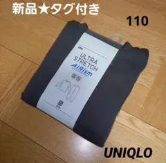 新品★タグ付き　UNIQLO　エアリズム　ウルトラストレッチセット　長袖長ズボン