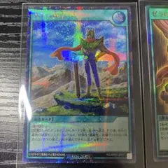 2025年最新】遊戯王 ゼラ ウルトラの人気アイテム - メルカリ