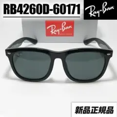 新品】レイバン RB4458D 601-9A 65サイズ 偏光レンズ グリーン - メルカリ