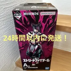ストリートファイター6 一番くじ A賞 ジュリ　MASTERLISE