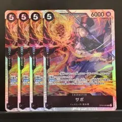 ワンピースカード 黒 サボ[SR]OP04-083 革命軍 謀略の王国 ドレス