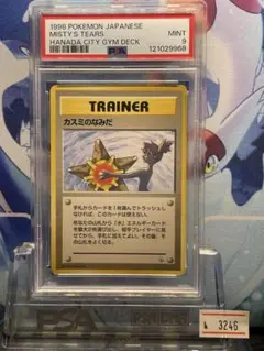 2025年最新】カスミのなみだ psa10の人気アイテム - メルカリ