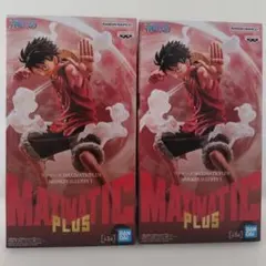 ワンピース フィギュアMAXIMATIC PLUS 2体セット