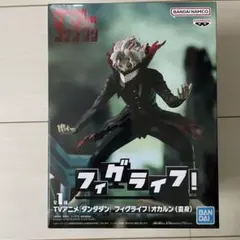 ダンタダン フィグライフ オカルン 変身