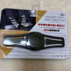 【西松屋】シートベルト脱け出し防止 ハーネスクリップ