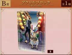 囀る鳥は羽ばたかない ヨネダコウ オンラインくじ B賞 アクリルブロック 新品