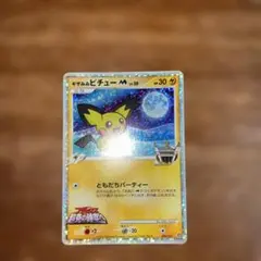 ギザみみピチュー-M LV.30 ポケモンカード - メルカリ