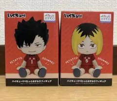 ハイキュー‼︎ ぺたっとおすわりフィギュア　孤爪研磨　黒尾鉄朗