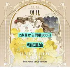 No. 260】人物マステ 海外マステ 切り売り - メルカリ
