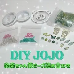 2026年最新】JOJOビーズの人気アイテム - メルカリ