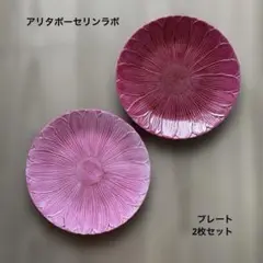 【新品、未使用】アリタポーセリンラボ スクエアプレート 15枚 2025年最新】アリタポーセリンラボの人気アイテム - メルカリ