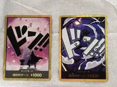 金ドン　ニカ　チョッパーのサムネイル