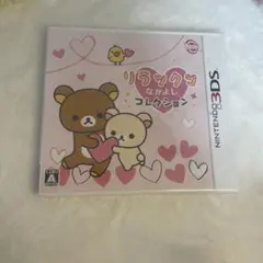 リラックマ なかよしコレクション 3DS 任天堂 ゲーム カセット サンエックス
