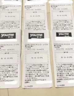 2025年最新】ゆめタウン値引き券の人気アイテム - メルカリ