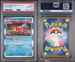 PSA10連番【フワンテ フワライド 234 235/sv-p プロモ】 - メルカリ