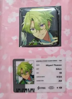 あんさんぶるスターズ!! TRIPアルバム Eden 有償特典 巴日和