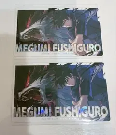 呪術廻戦 ファンパレ 幻影夜行カード 伏黒恵 レアカード　2枚セット