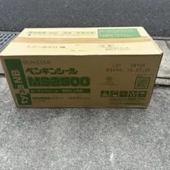 SUNSTAR ペンギンシール MS2500 type NB 2セット - メルカリ