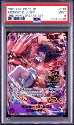 PSA10 モンキー・D・ルフィ 3周年記念 ワンピースカードゲーム - メルカリ
